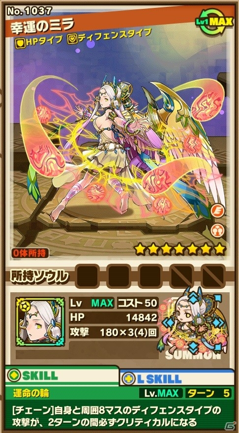 iOS/Android「サモンズボード」新シリーズダンジョン第1弾「探検隊」が登場！運命の神託＆古龍シリーズを入手できるレジェンドフェスティバルもの画像11