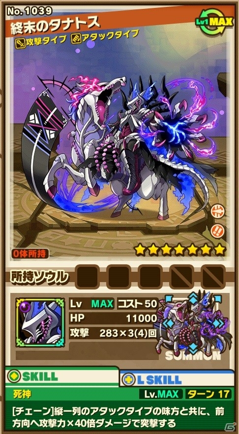iOS/Android「サモンズボード」新シリーズダンジョン第1弾「探検隊」が登場！運命の神託＆古龍シリーズを入手できるレジェンドフェスティバルもの画像13