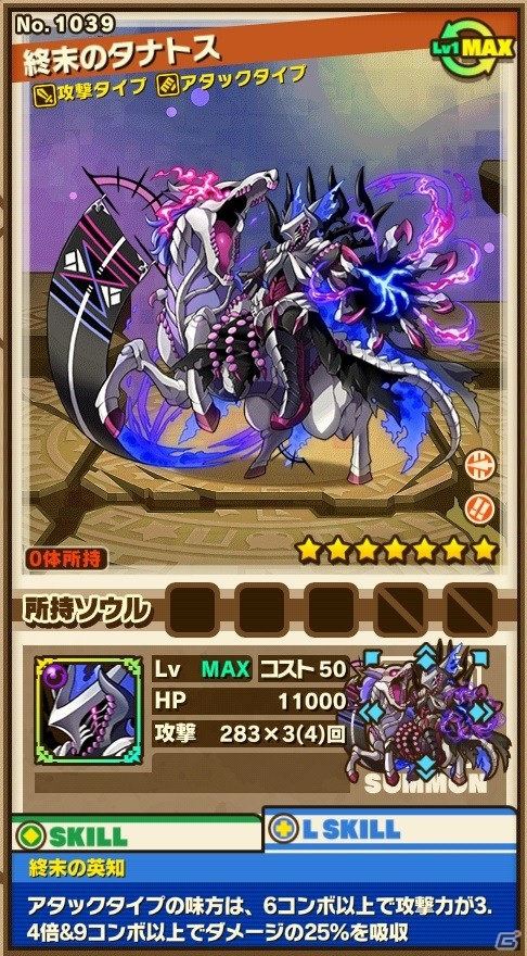 iOS/Android「サモンズボード」新シリーズダンジョン第1弾「探検隊」が登場！運命の神託＆古龍シリーズを入手できるレジェンドフェスティバルもの画像14