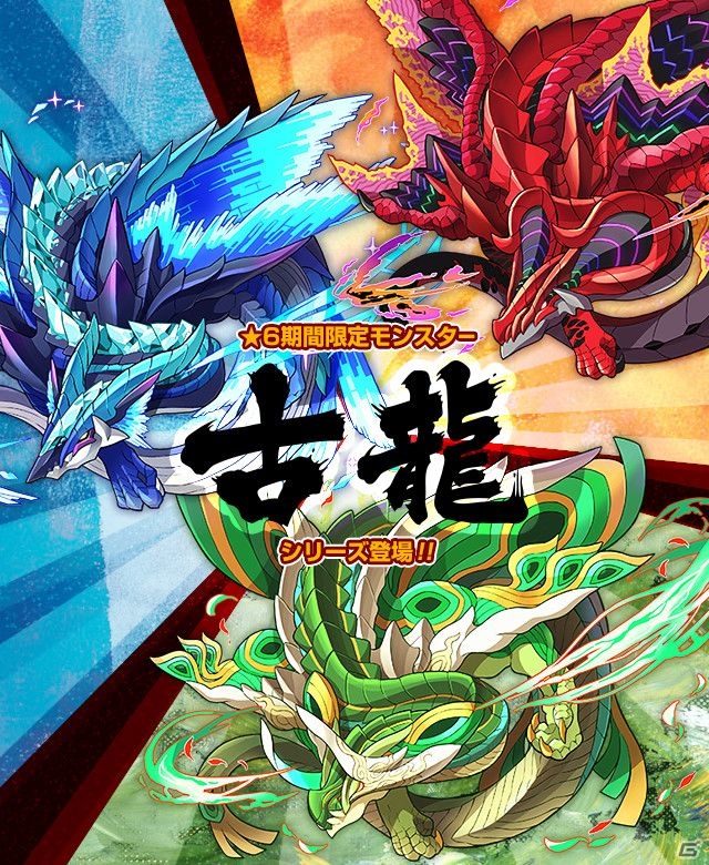 iOS/Android「サモンズボード」新シリーズダンジョン第1弾「探検隊」が登場！運命の神託＆古龍シリーズを入手できるレジェンドフェスティバルもの画像15