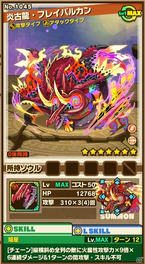 iOS/Android「サモンズボード」新シリーズダンジョン第1弾「探検隊」が登場！運命の神託＆古龍シリーズを入手できるレジェンドフェスティバルもの画像16