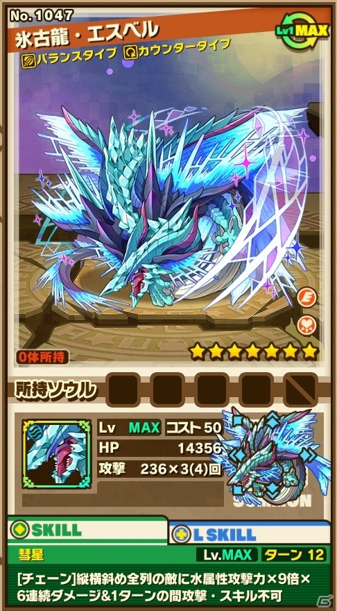 iOS/Android「サモンズボード」新シリーズダンジョン第1弾「探検隊」が登場！運命の神託＆古龍シリーズを入手できるレジェンドフェスティバルもの画像18