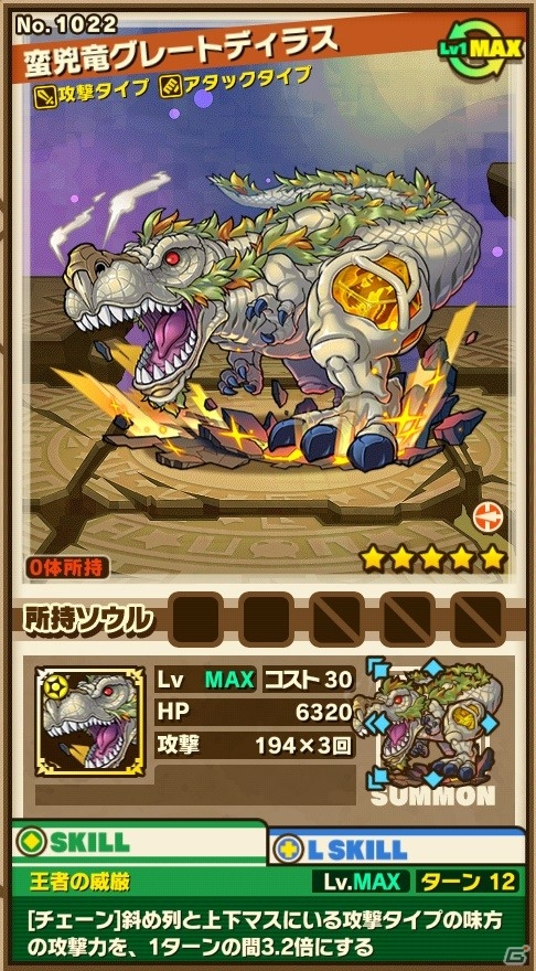 iOS/Android「サモンズボード」新シリーズダンジョン第1弾「探検隊」が登場！運命の神託＆古龍シリーズを入手できるレジェンドフェスティバルもの画像2