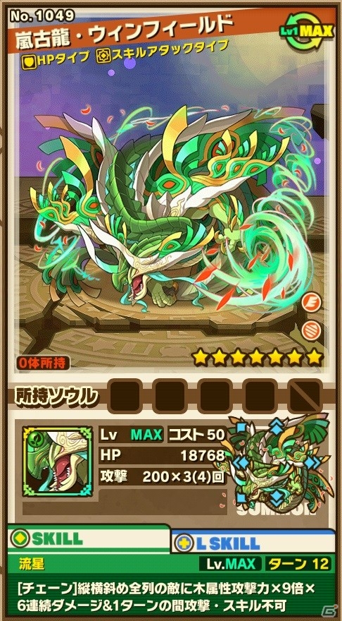 iOS/Android「サモンズボード」新シリーズダンジョン第1弾「探検隊」が登場！運命の神託＆古龍シリーズを入手できるレジェンドフェスティバルもの画像20