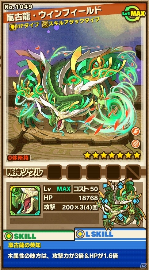 iOS/Android「サモンズボード」新シリーズダンジョン第1弾「探検隊」が登場！運命の神託＆古龍シリーズを入手できるレジェンドフェスティバルもの画像21