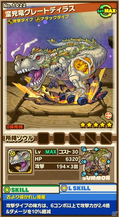 iOS/Android「サモンズボード」新シリーズダンジョン第1弾「探検隊」が登場！運命の神託＆古龍シリーズを入手できるレジェンドフェスティバルもの画像3