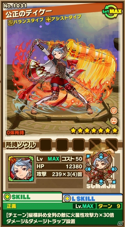 iOS/Android「サモンズボード」新シリーズダンジョン第1弾「探検隊」が登場！運命の神託＆古龍シリーズを入手できるレジェンドフェスティバルもの画像5