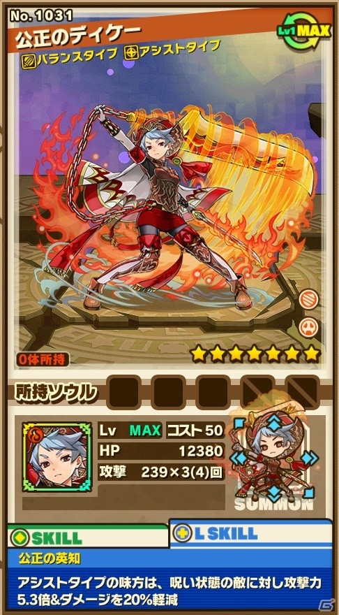 iOS/Android「サモンズボード」新シリーズダンジョン第1弾「探検隊」が登場！運命の神託＆古龍シリーズを入手できるレジェンドフェスティバルもの画像6