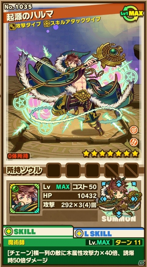 iOS/Android「サモンズボード」新シリーズダンジョン第1弾「探検隊」が登場！運命の神託＆古龍シリーズを入手できるレジェンドフェスティバルもの画像9