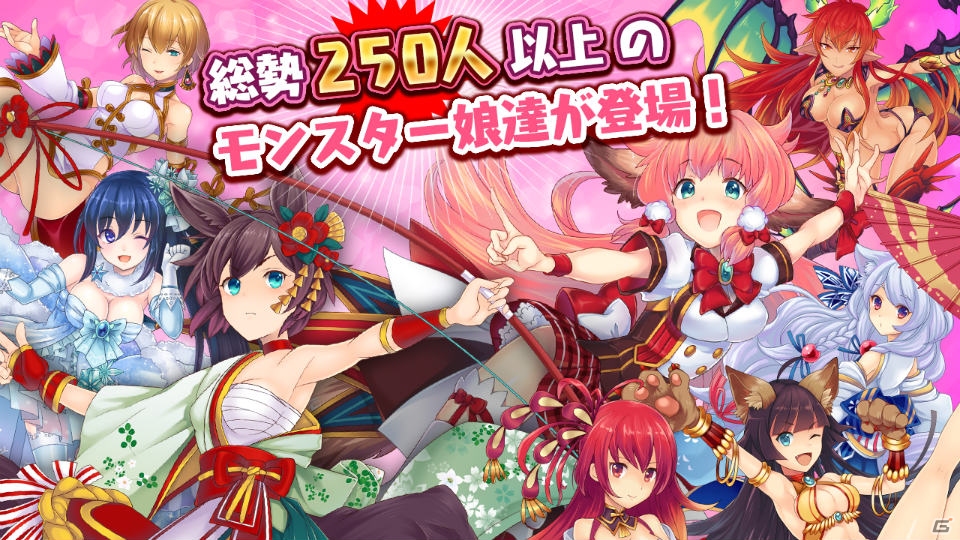 iOS版「モン娘☆は～れむ」がサービス開始！1日1回魔鉱石100個がもらえるログインキャンペーンを実施の画像2
