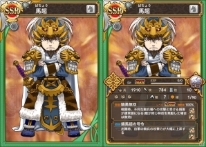 iOS/Android「三国テンカトリガー」高難易度戦場「勇武・馬超襲撃！」が登場！サービス開始359日記念イベント＆超天授祭も開催の画像2