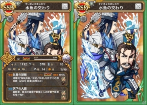 iOS/Android「三国テンカトリガー」高難易度戦場「勇武・馬超襲撃！」が登場！サービス開始359日記念イベント＆超天授祭も開催の画像6