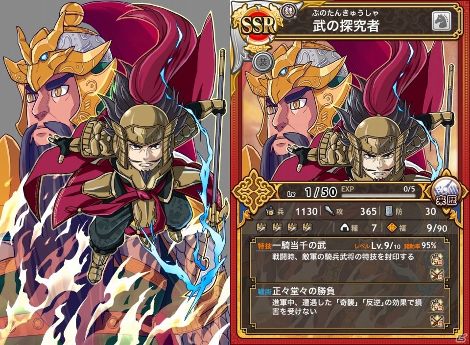 Ios Android 三国テンカトリガー 高難易度戦場 勇武 馬超襲撃 が登場 サービス開始359日記念イベント 超天授祭も開催の画像 ゲーム情報サイト Gamer Ios Android 三国テンカトリガー 高難易度戦場 勇武 馬超襲撃 が登場 サービス開始359日記念イベント 超天授祭も開催の画像 ゲーム情報サイト Gamer