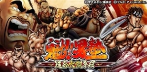 オリジナルストーリーが楽しめるソーシャルカードバトルゲーム「魁!!男塾～連合大闘争編～」がコロプラにて配信開始の画像1