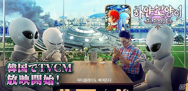iOS/Android「白猫プロジェクト」韓国にてテレビCMが放映開始！協力プレイの相手は…？の画像1