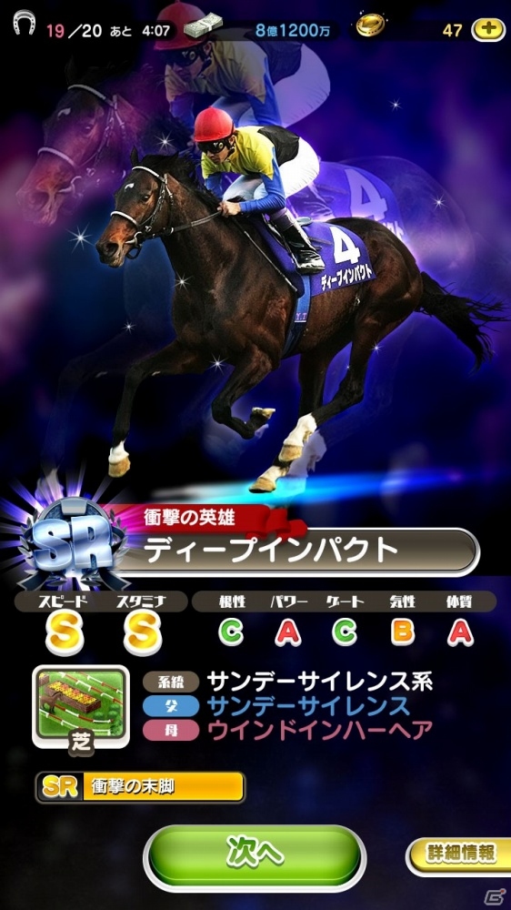 iOS/Android「ダービーロード presented by みんなのKEIBA」事前登録者数が5万人を突破！ダビローコインが全員に10枚プレゼントの画像2