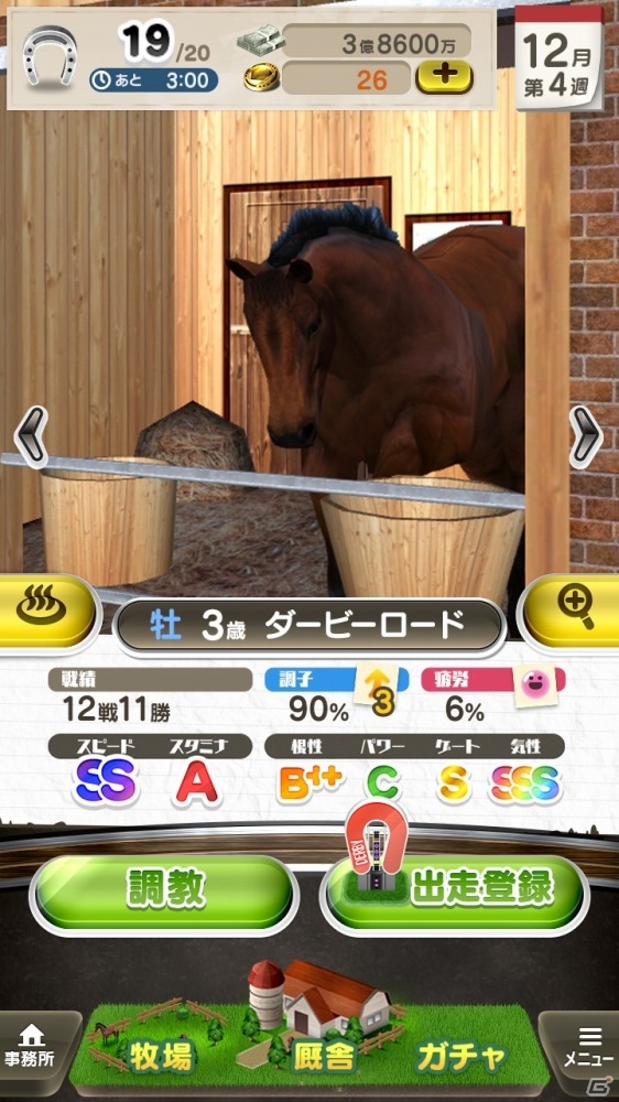 iOS/Android「ダービーロード presented by みんなのKEIBA」事前登録者数が5万人を突破！ダビローコインが全員に10枚プレゼントの画像3