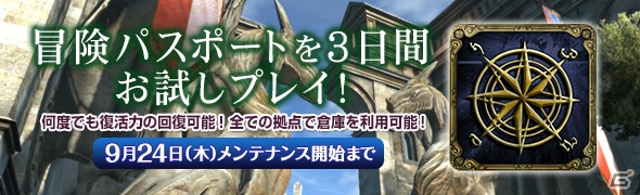 「ドラゴンズドグマ オンライン」正式サービス開始！初期ジョブの再紹介、新ドラゴン「ベヘモット」、お得なキャンペーン情報をチェックの画像26