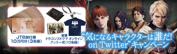 「ドラゴンズドグマ オンライン」正式サービス開始！初期ジョブの再紹介、新ドラゴン「ベヘモット」、お得なキャンペーン情報をチェックの画像29