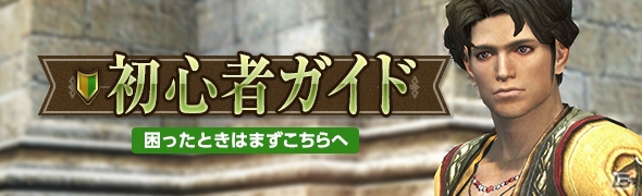 「ドラゴンズドグマ オンライン」正式サービス開始！初期ジョブの再紹介、新ドラゴン「ベヘモット」、お得なキャンペーン情報をチェックの画像30