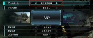 PS3「機動戦士ガンダム バトルオペレーション」ガンダムEz8やグフ・カスタムなどの設計図がもらえる「新兵歓迎キャンペーン」が実施の画像2