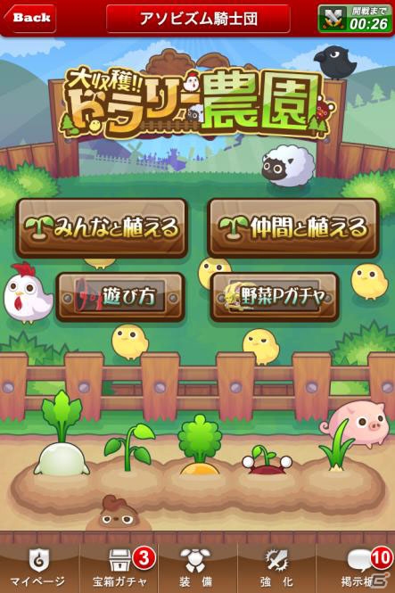 iOS/Android「ドラゴンリーグX／A」新SS召喚「行商人ポポ」が手に入るイベント「大収穫!!ドラリー農園」が開催！の画像2