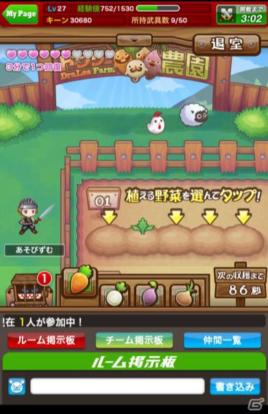 iOS/Android「ドラゴンリーグX／A」新SS召喚「行商人ポポ」が手に入るイベント「大収穫!!ドラリー農園」が開催！の画像3