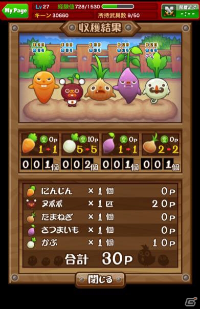 iOS/Android「ドラゴンリーグX／A」新SS召喚「行商人ポポ」が手に入るイベント「大収穫!!ドラリー農園」が開催！の画像4