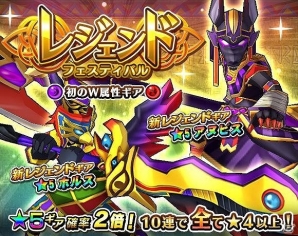 iOS/Android「モンスターギア」2つの属性を併せ持つレジェンドギア「★5ホルス」「★5アヌビス」が登場！「★5メジェド」が登場する超襲来イベントも開催の画像3