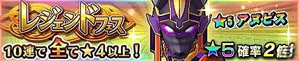 iOS/Android「モンスターギア」2つの属性を併せ持つレジェンドギア「★5ホルス」「★5アヌビス」が登場！「★5メジェド」が登場する超襲来イベントも開催の画像1