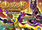 iOS/Android「モンスターギア」2つの属性を併せ持つレジェンドギア「★5ホルス」「★5アヌビス」が登場！「★5メジェド」が登場する超襲来イベントも開催