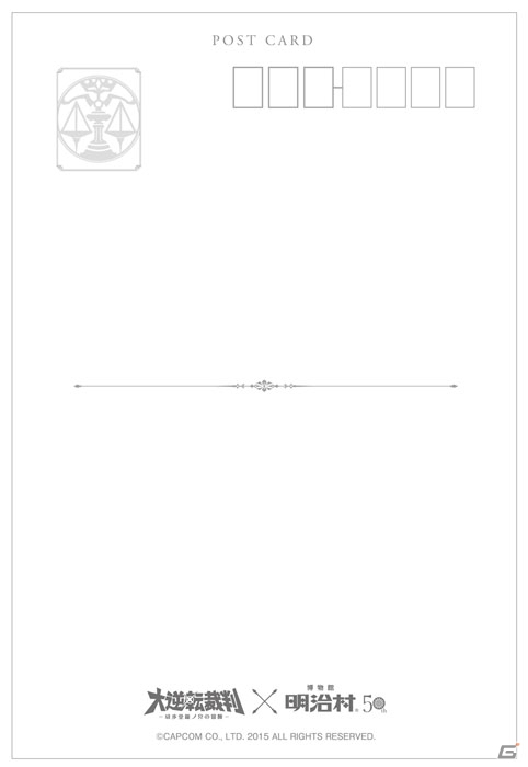 明治村×大逆転裁判×リアル脱出ゲームよりコラボ開催直前情報が到着―スタンプラリー、コラボメニュー、明治村グッズなど盛りだくさんの画像14