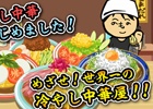夏と海と冷やし中華の店舗育成SLGが登場！iOS/Android「今さら、冷やし中華はじめました」が配信開始