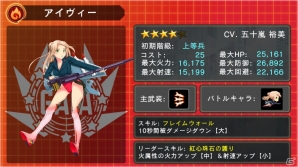 iOS/Android「音速少女隊 - Photon Angels -」上坂すみれさん演じる★4戦姫・イーリャが手に入るイベント「ベーリング海の罠」が開催！の画像11