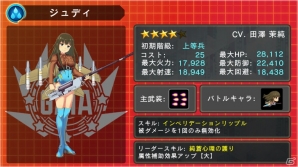iOS/Android「音速少女隊 - Photon Angels -」上坂すみれさん演じる★4戦姫・イーリャが手に入るイベント「ベーリング海の罠」が開催！の画像12