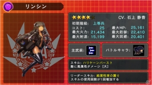iOS/Android「音速少女隊 - Photon Angels -」上坂すみれさん演じる★4戦姫・イーリャが手に入るイベント「ベーリング海の罠」が開催！の画像13