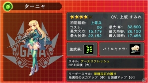 iOS/Android「音速少女隊 - Photon Angels -」上坂すみれさん演じる★4戦姫・イーリャが手に入るイベント「ベーリング海の罠」が開催！の画像14