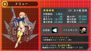 iOS/Android「音速少女隊 - Photon Angels -」上坂すみれさん演じる★4戦姫・イーリャが手に入るイベント「ベーリング海の罠」が開催！の画像15