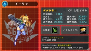 iOS/Android「音速少女隊 - Photon Angels -」上坂すみれさん演じる★4戦姫・イーリャが手に入るイベント「ベーリング海の罠」が開催！の画像5
