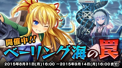 iOS/Android「音速少女隊 - Photon Angels -」上坂すみれさん演じる★4戦姫・イーリャが手に入るイベント「ベーリング海の罠」が開催！の画像1