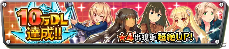iOS/Android「音速少女隊 - Photon Angels -」上坂すみれさん演じる★4戦姫・イーリャが手に入るイベント「ベーリング海の罠」が開催！の画像10