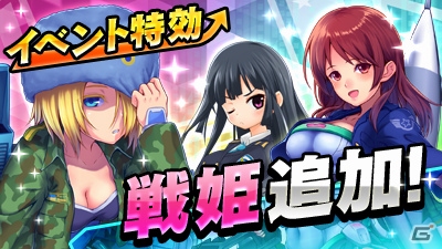 iOS/Android「音速少女隊 - Photon Angels -」上坂すみれさん演じる★4戦姫・イーリャが手に入るイベント「ベーリング海の罠」が開催！の画像2