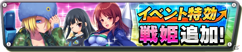 iOS/Android「音速少女隊 - Photon Angels -」上坂すみれさん演じる★4戦姫・イーリャが手に入るイベント「ベーリング海の罠」が開催！の画像6