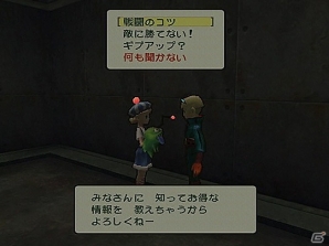 Android版「ブレス オブ ファイア 6 白竜の守護者たち」先行テストの参加者募集が開始！応募者全員にゲーム内アイテム「めだまグミ帽子」をプレゼントの画像11