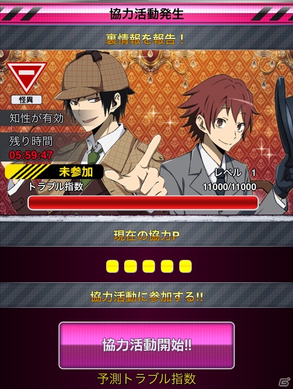 GREE「デュラララ!! the Underside」露西亜ガチャ「臨也と探偵 プレミアム寿司」が販売開始！イベント「臨也と池袋探偵物語」も9月1日より開催の画像8
