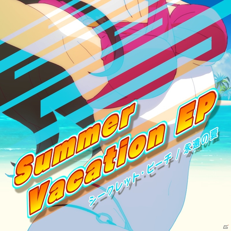 iOS/Android「スクールガールストライカーズ」テレビCMのテーマソングが詰まったミニアルバム「SUMMER VACATION EP」が配信！の画像1