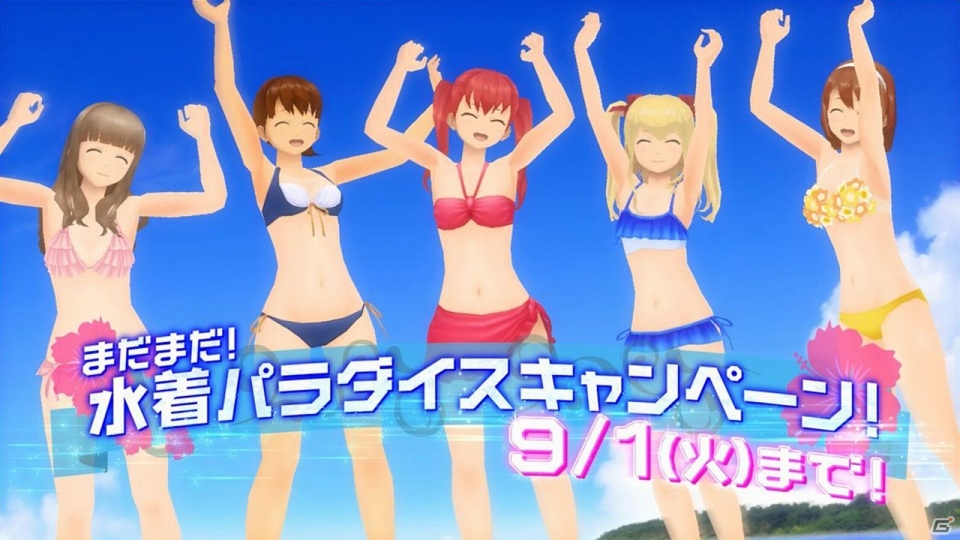 iOS/Android「スクールガールストライカーズ」テレビCMのテーマソングが詰まったミニアルバム「SUMMER VACATION EP」が配信！の画像2