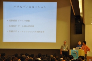 【CEDEC 2015】ゲームに思い出補正はある？「ゲームにおける既視感で、どうユーザーの気持ちを掴むか？」をレポートの画像37