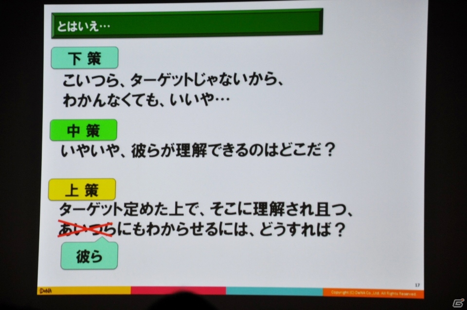 【CEDEC 2015】ゲームに思い出補正はある？「ゲームにおける既視感で、どうユーザーの気持ちを掴むか？」をレポートの画像12