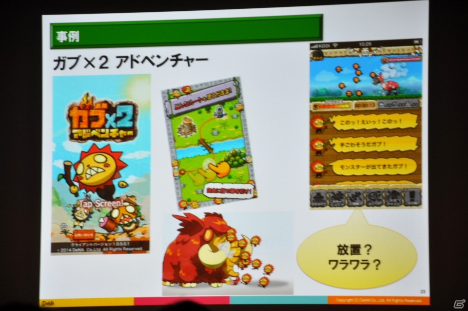 【CEDEC 2015】ゲームに思い出補正はある？「ゲームにおける既視感で、どうユーザーの気持ちを掴むか？」をレポートの画像20